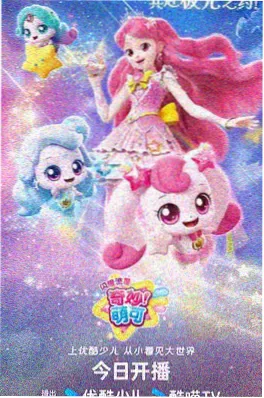 萌系搞笑动画《猫猫侦探社》封面